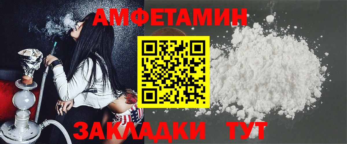 Саяногорск  Амфетамин  Вход с VPN  Amphetamine VHQ 