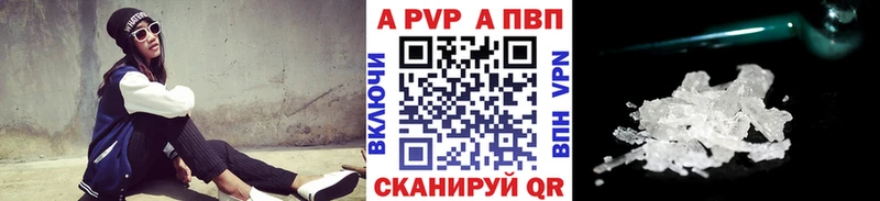 APVP крисы CK  Саяногорск 