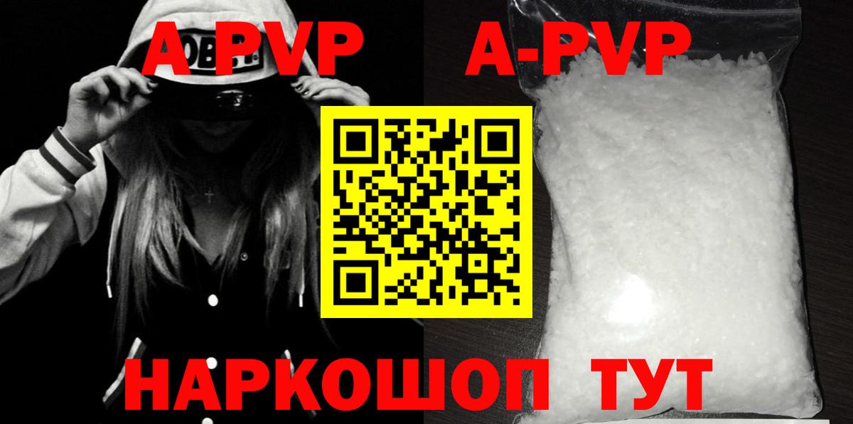 APVP СК  Alfa_PVP VHQ  Саяногорск  Alfa_PVP  Вход с VPN 