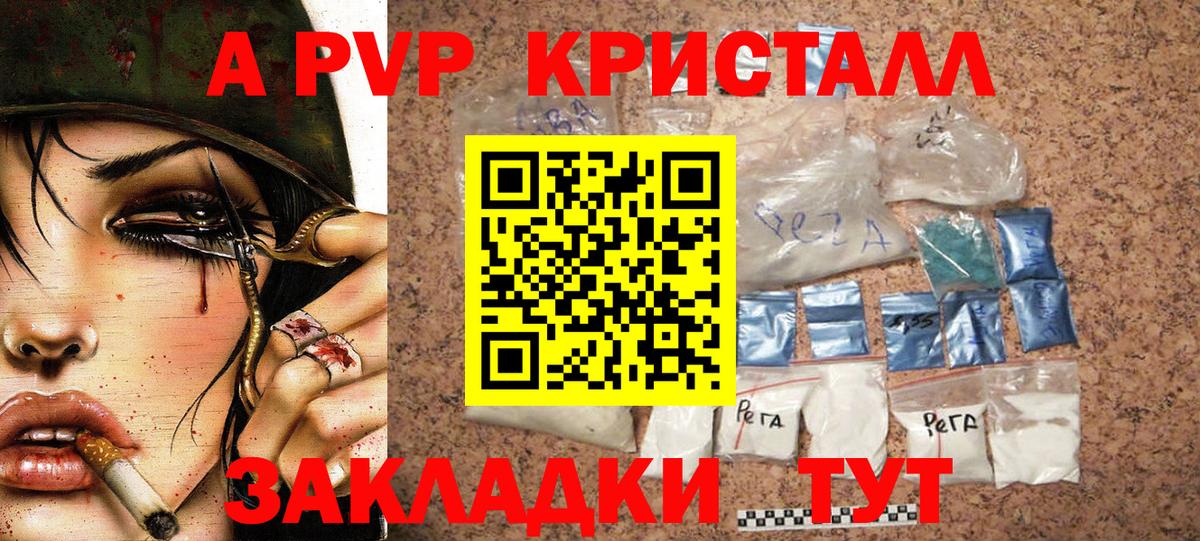 Alfa_PVP Соль Саяногорск