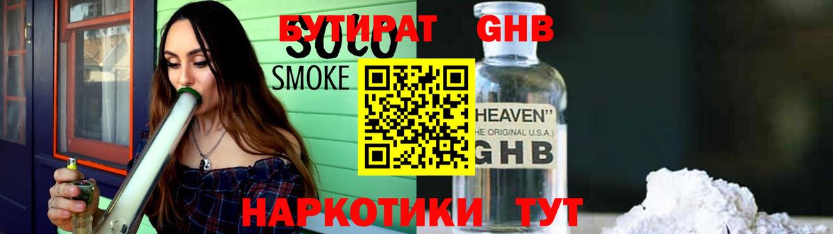 Саяногорск  Бутират оксана  Вход с VPN 