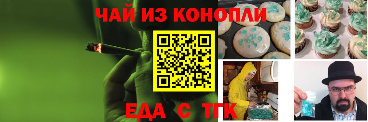 Cannafood марихуана  Вход с VPN  Саяногорск 