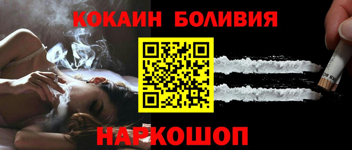 продажа наркотиков  КОКАИН 98%  COCAIN VHQ  Вход с VPN  Саяногорск 