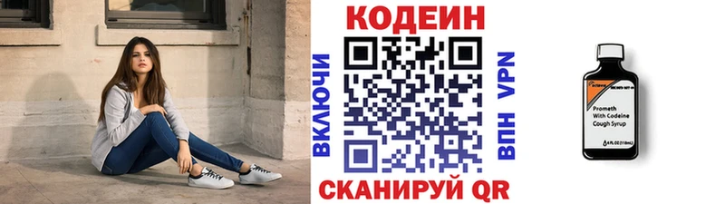 Кодеиновый сироп Lean Purple Drank Саяногорск