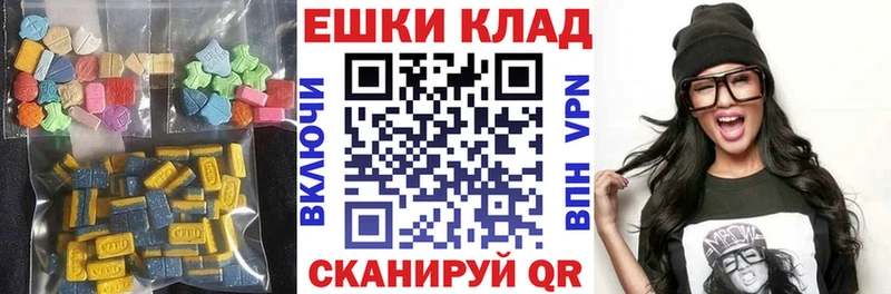 Экстази 250 мг  omg ONION  Саяногорск 