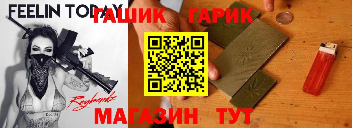 Саяногорск  Гашиш  Вход с VPN  ГАШ гарик  Гашиш hashish 