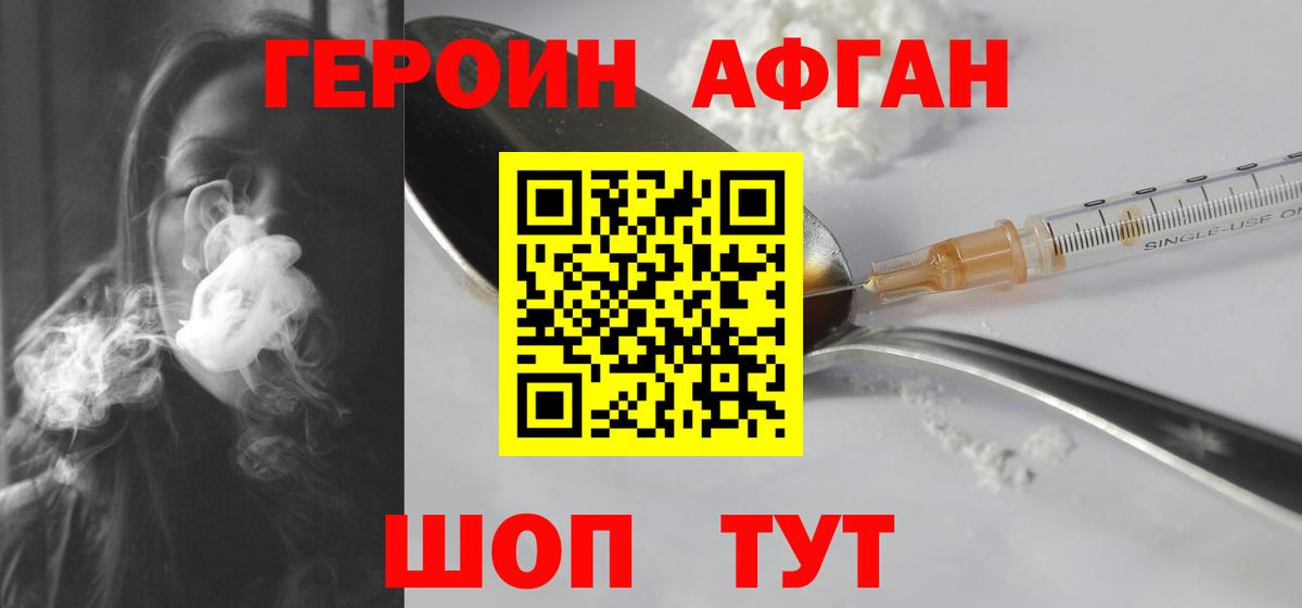 ГЕРОИН гречка Саяногорск