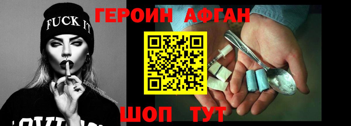 Саяногорск  Героин белый  Вход с VPN 