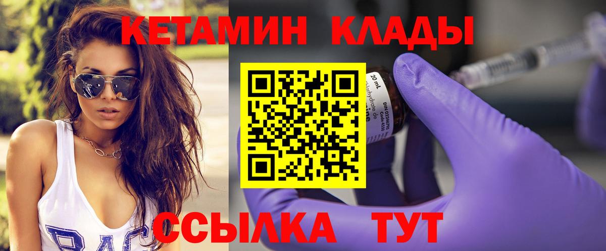 КЕТАМИН ketamine Саяногорск