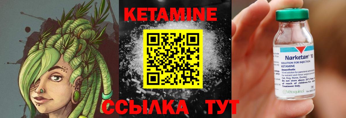 Кетамин ketamine  Вход с VPN  Саяногорск 