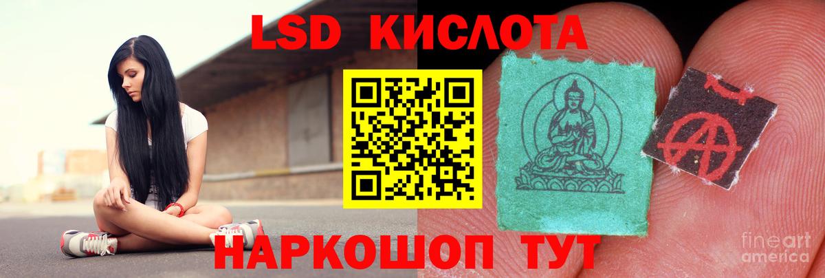 Лсд 25 экстази кислота Саяногорск