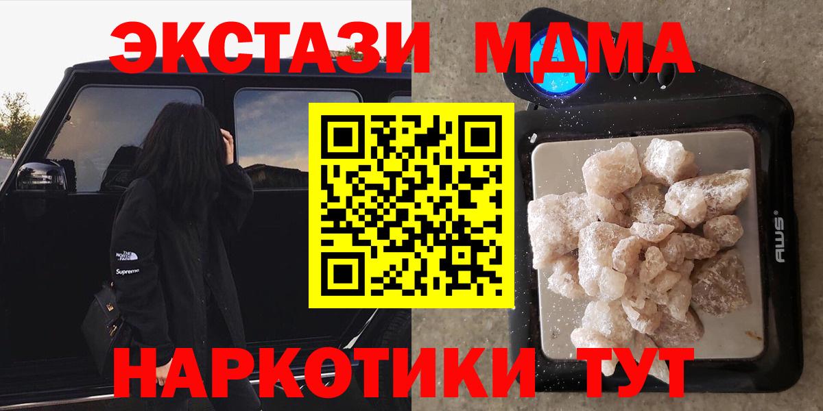 MDMA crystal  Вход с VPN  МДМА VHQ  Саяногорск 