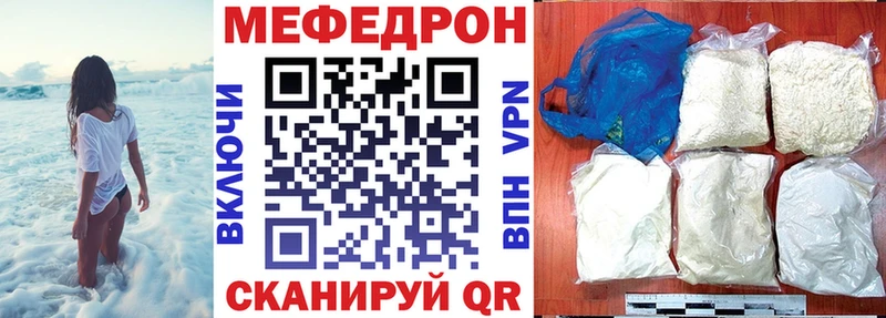 МЕФ кристаллы Саяногорск