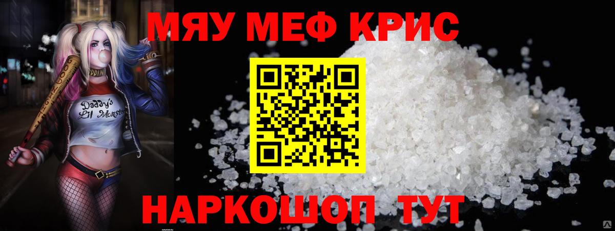 Меф  Саяногорск