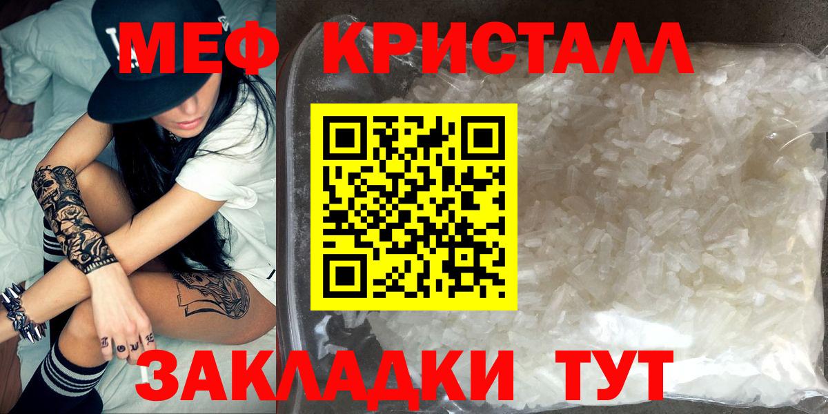 кракен ТОР  Вход с VPN  Мефедрон  МЕФ  Саяногорск  МЯУ-МЯУ mephedrone 