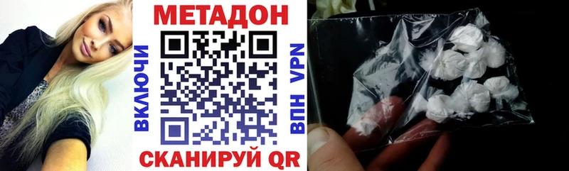что такое наркотик  Саяногорск  МЕТАДОН белоснежный 