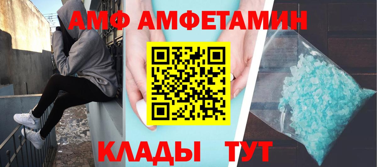 Метамфетамин мет  Вход с VPN  Саяногорск 