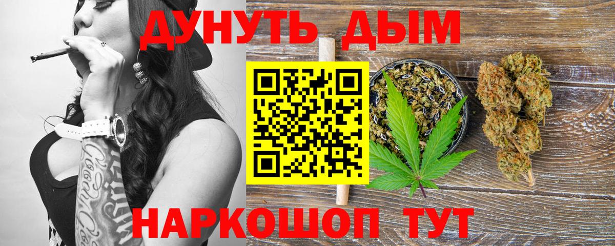 Конопля AK-47 Саяногорск